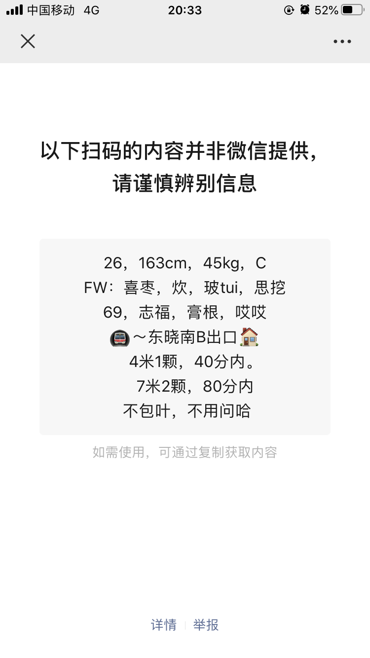 海珠少妇桃子